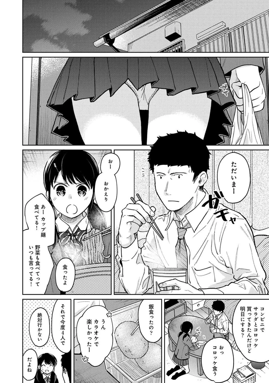 アナンガ・ランガ Vol.63_6