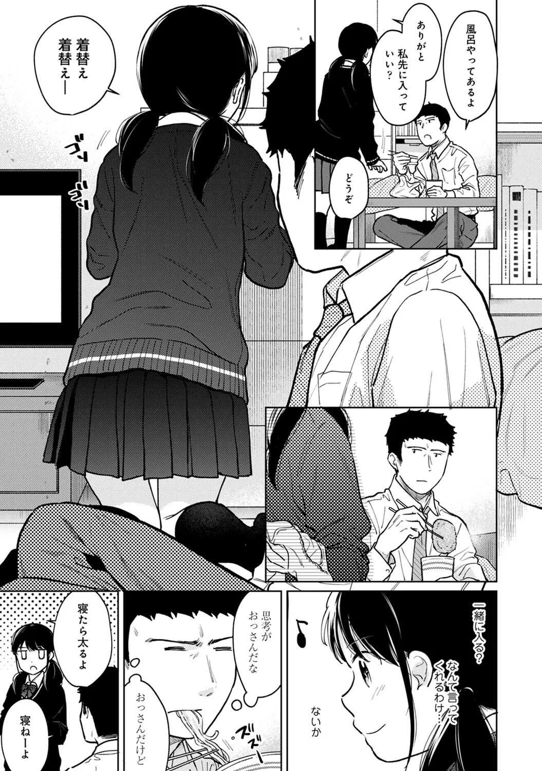 アナンガ・ランガ Vol.63_7