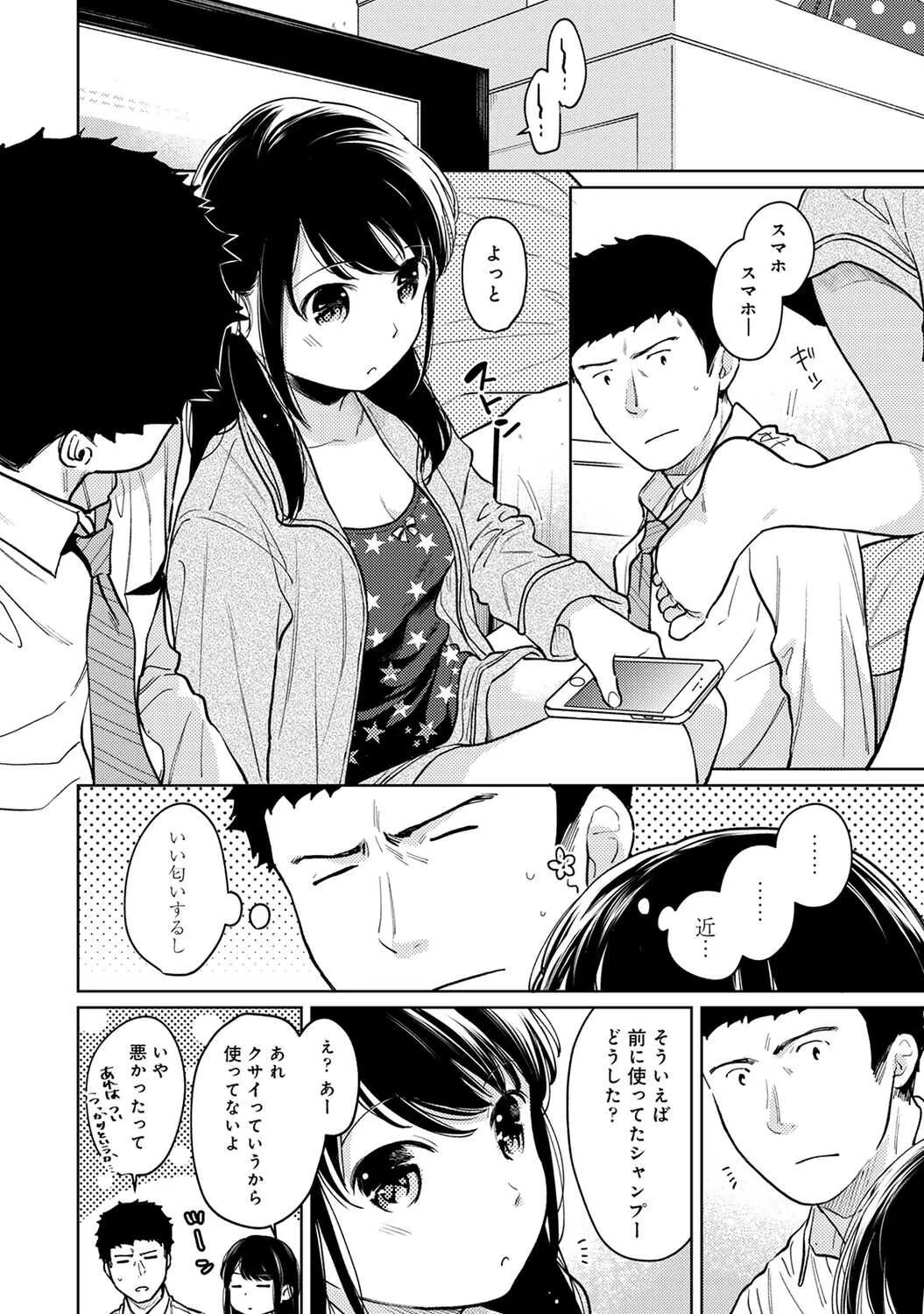 アナンガ・ランガ Vol.63_8