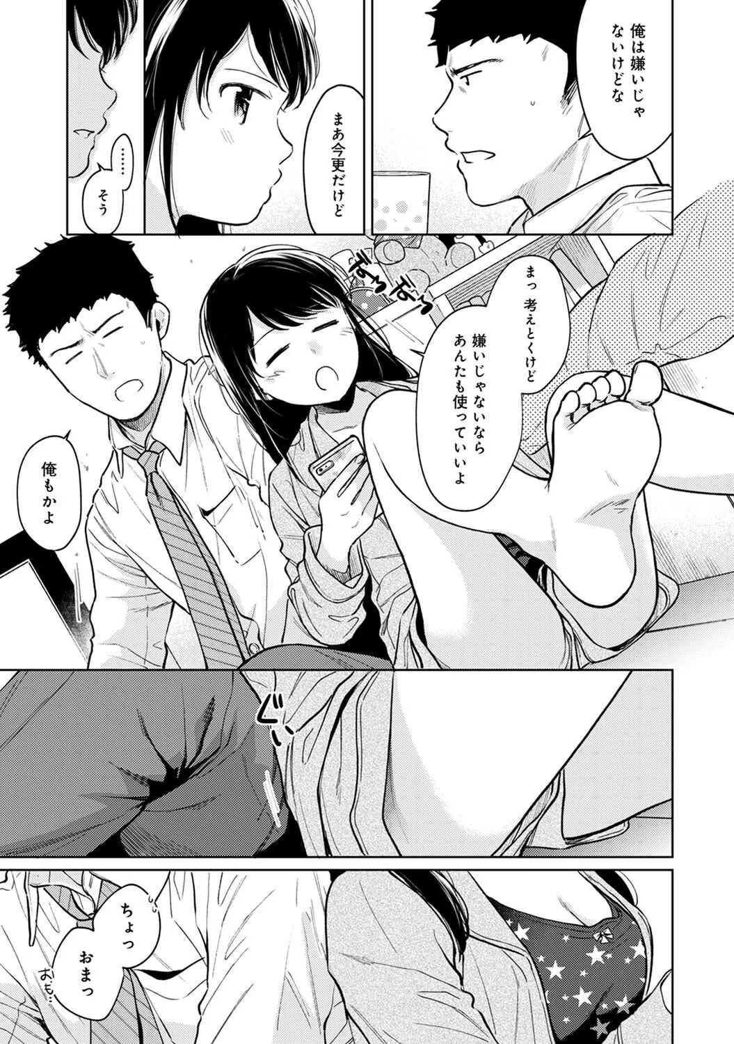 アナンガ・ランガ Vol.63_9