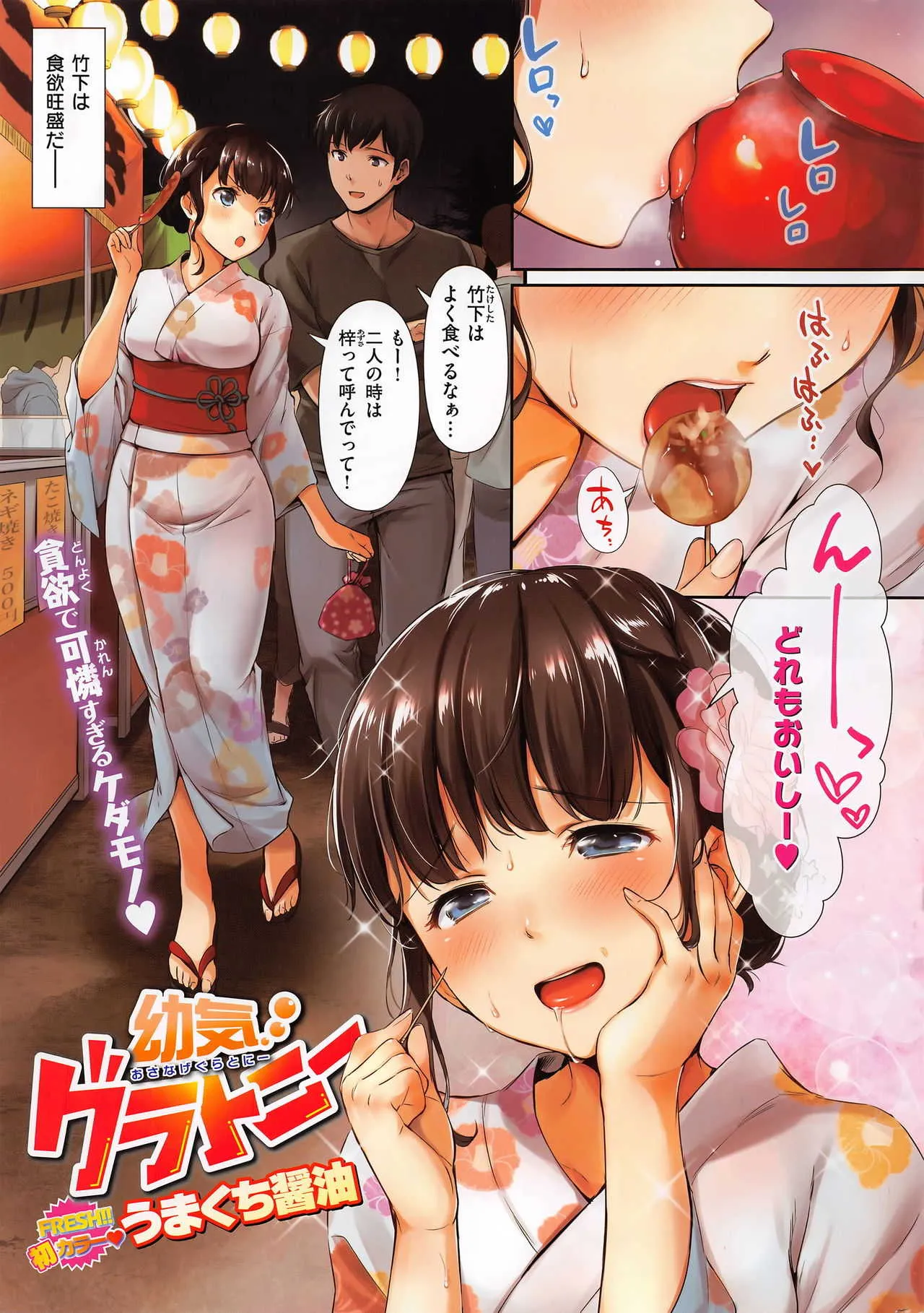 COMIC 快楽天 2016年12月号_4