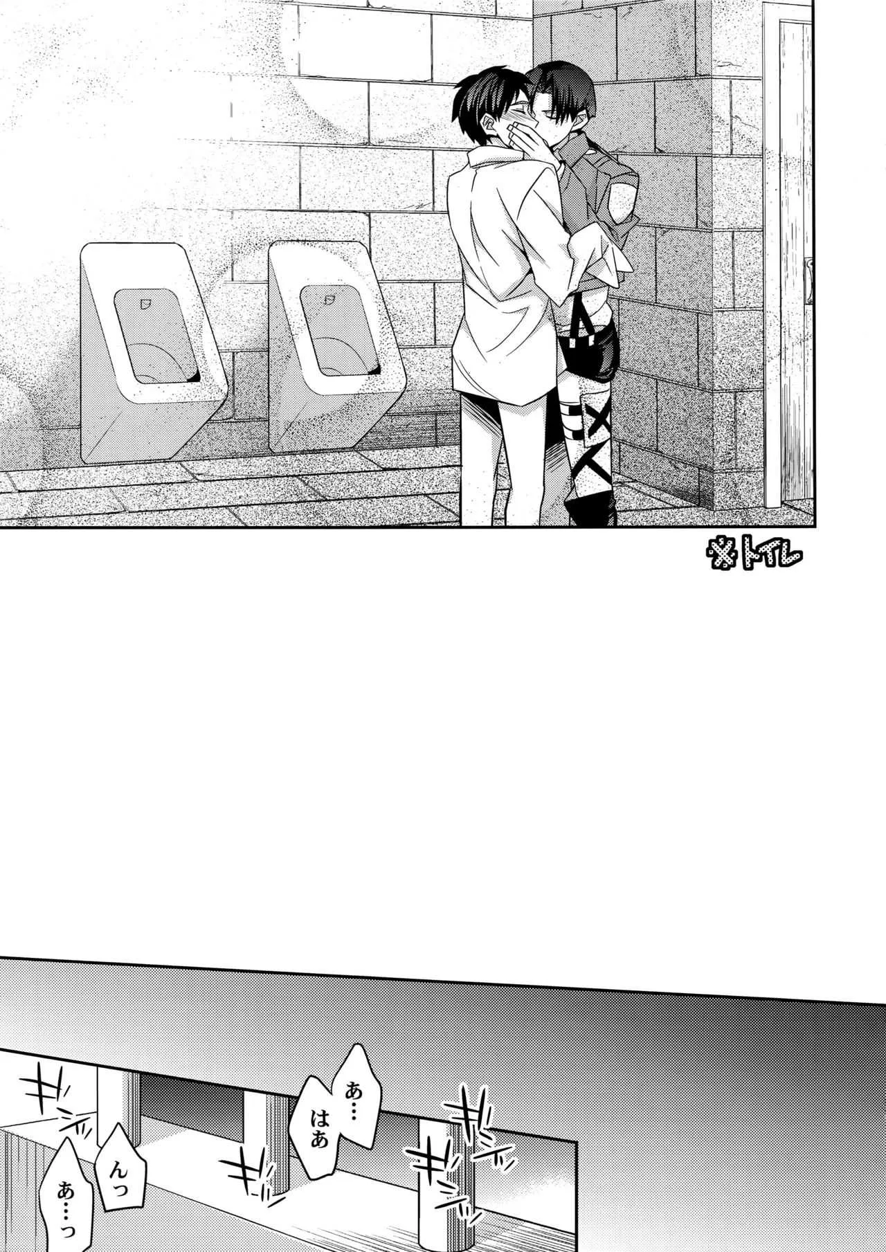 (SPARK8) [Crazy9 (いちたか)] 犬に餌づけ もういっかい! (進撃の巨人)_4