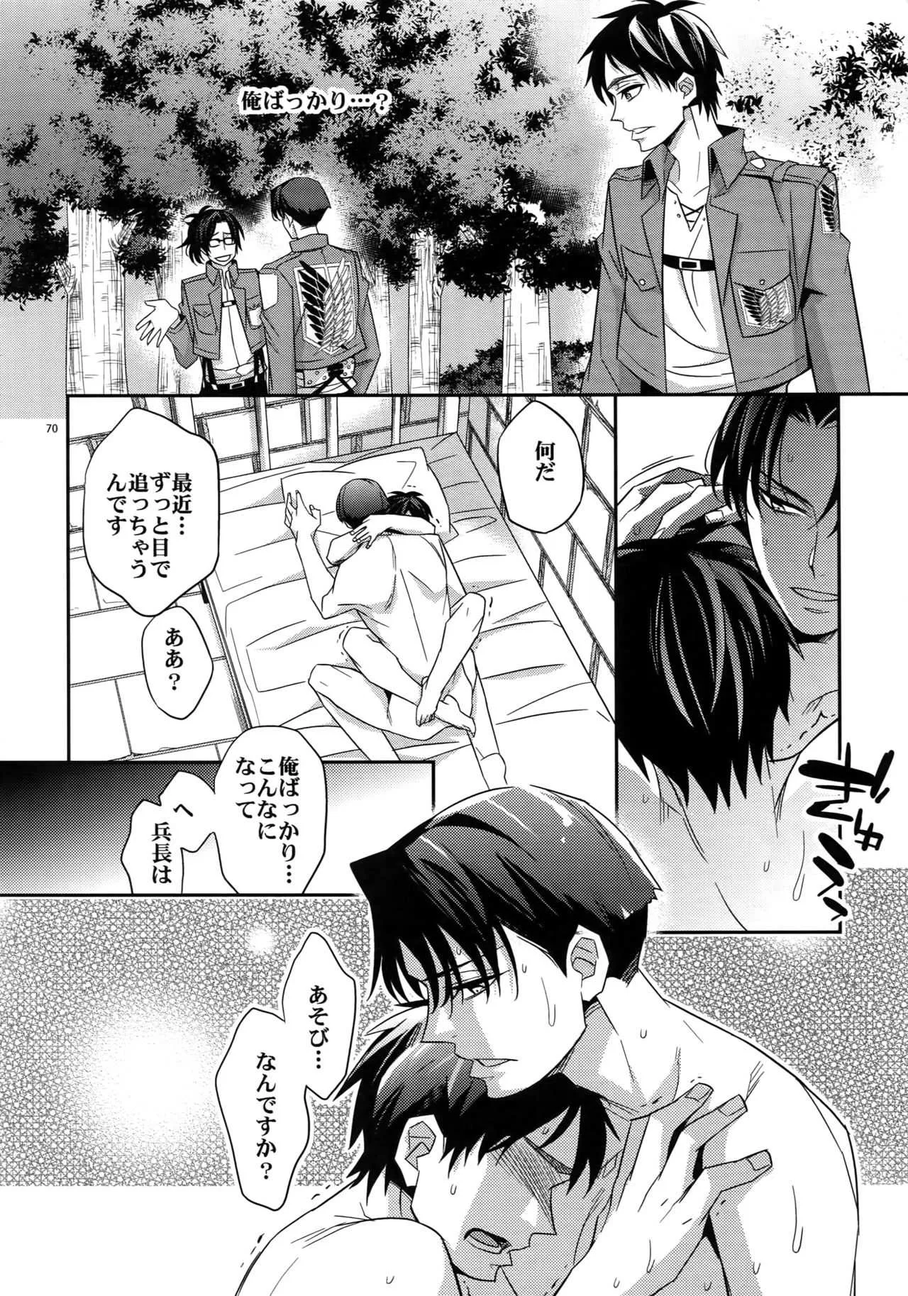 [Crazy9 (いちたか)] [DOGS]再録 (進撃の巨人)