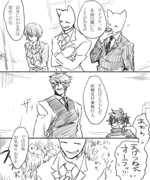 [Kekkai Sensen] 血っかいまとめ④_10
