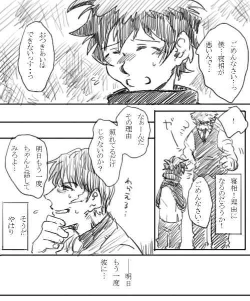 [Kekkai Sensen] 血っかいまとめ④_2