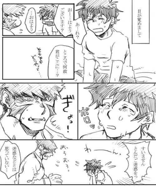 [Kekkai Sensen] 血っかいまとめ④_4