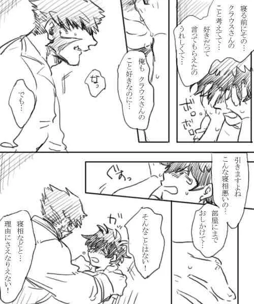 [Kekkai Sensen] 血っかいまとめ④_5