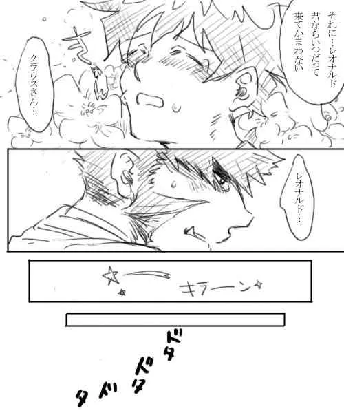 [Kekkai Sensen] 血っかいまとめ④_6