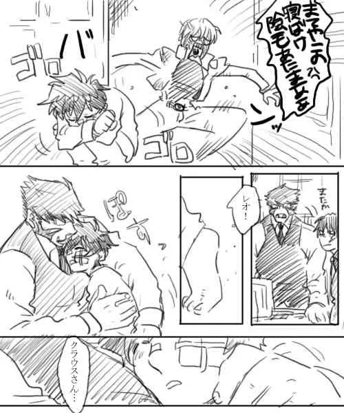 [Kekkai Sensen] 血っかいまとめ④_7