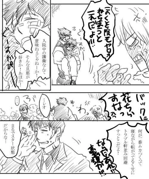 [Kekkai Sensen] 血っかいまとめ④_8