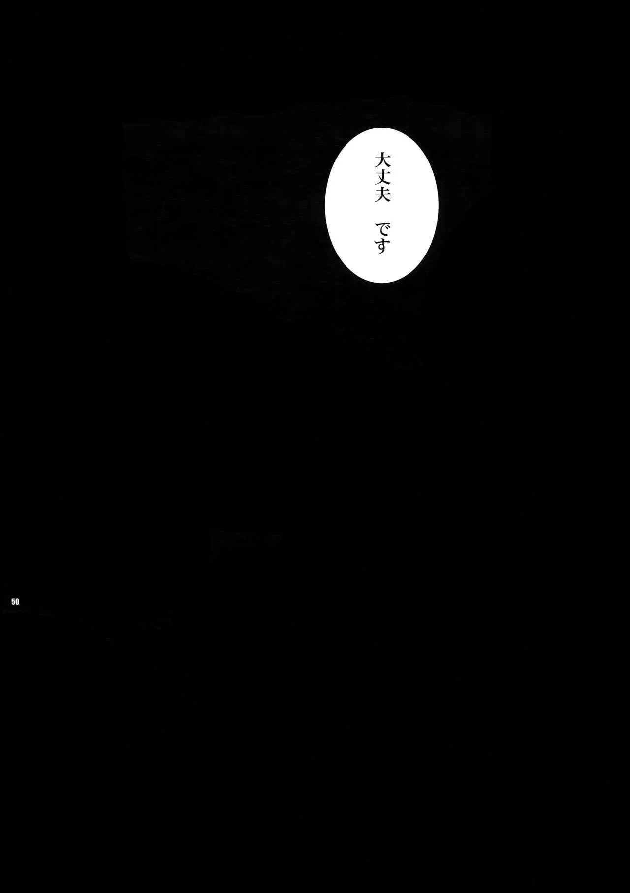 (C80) [Crazy9 (いちたか)] 再録 (デュラララ!!)_4