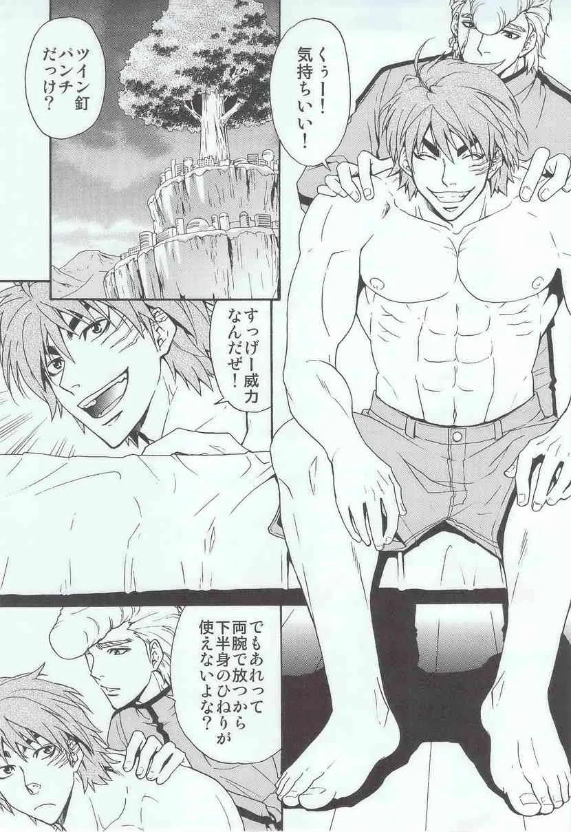 [BOOBY TRAP (YANAGI)] RELAX TIME (トリコ)_3