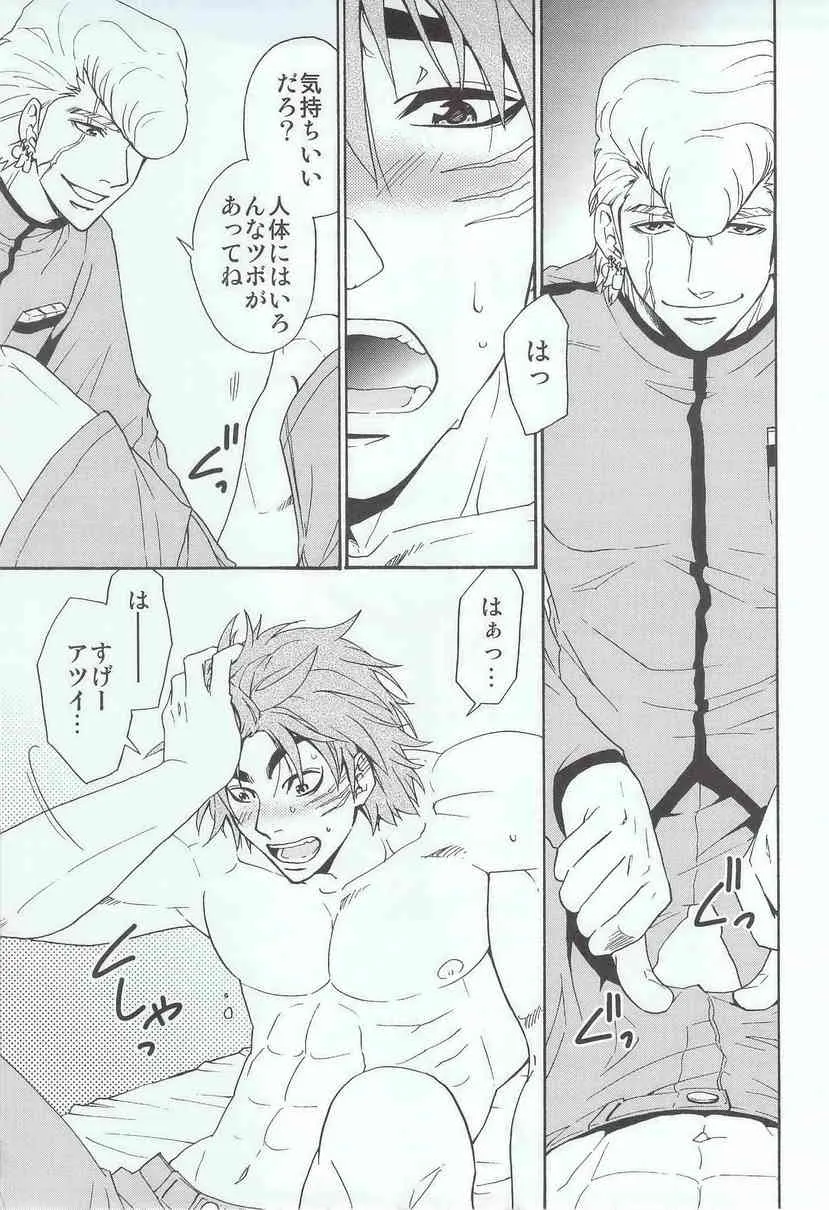 [BOOBY TRAP (YANAGI)] RELAX TIME (トリコ)_7