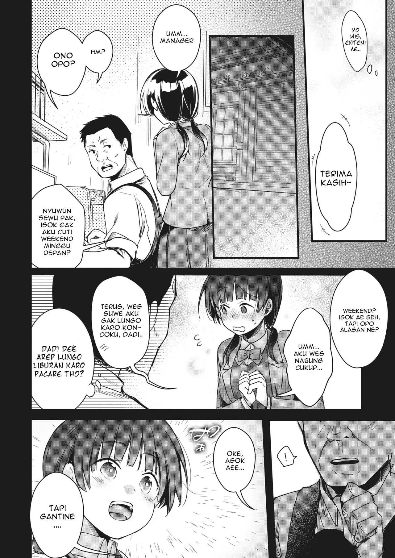[藍夜] バイトの時間 (COMIC 快楽天 2021年8月号) [ウェタン翻訳] [DL版]_3