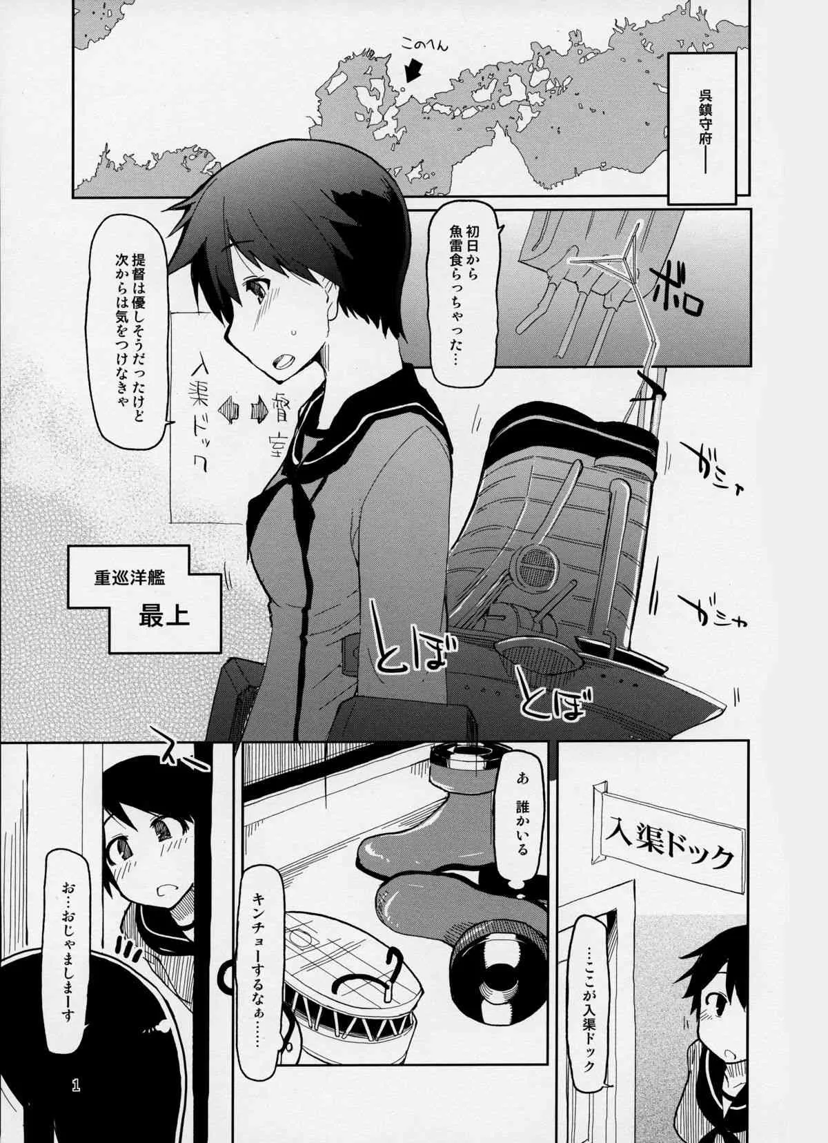 (ふたけっと9.5) [めたもる (りょう)] 従軍慰安艦 赤城 (艦隊これくしょん-艦これ-)_3