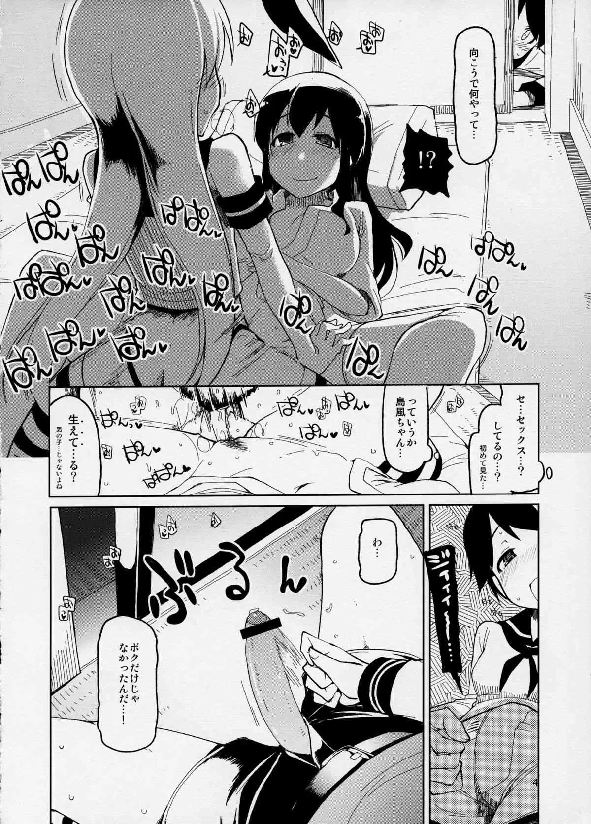 (ふたけっと9.5) [めたもる (りょう)] 従軍慰安艦 赤城 (艦隊これくしょん-艦これ-)_6