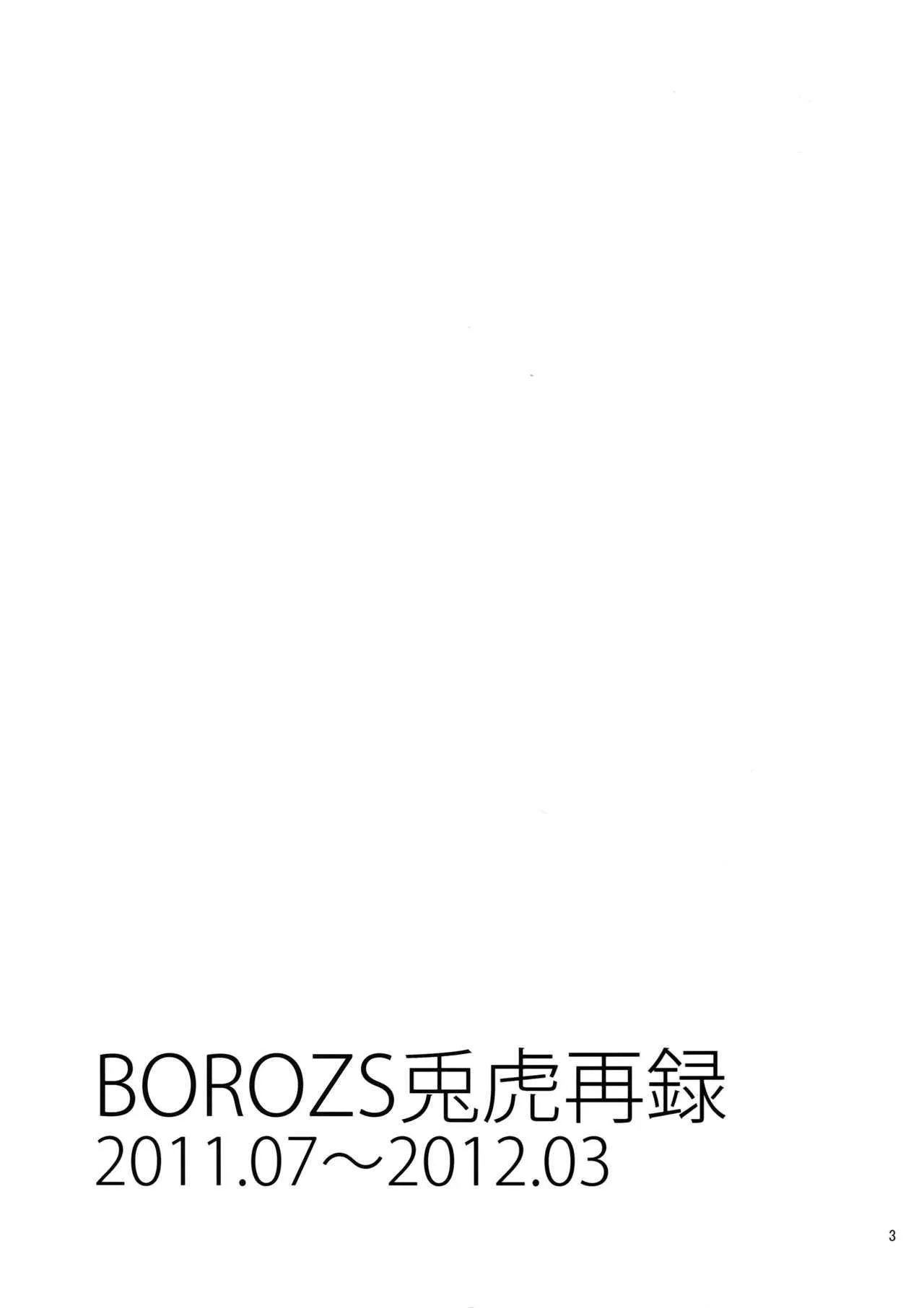 [ボロZS (百壱ネム)] BOROZS兎虎再録 (TIGER & BUNNY)_2