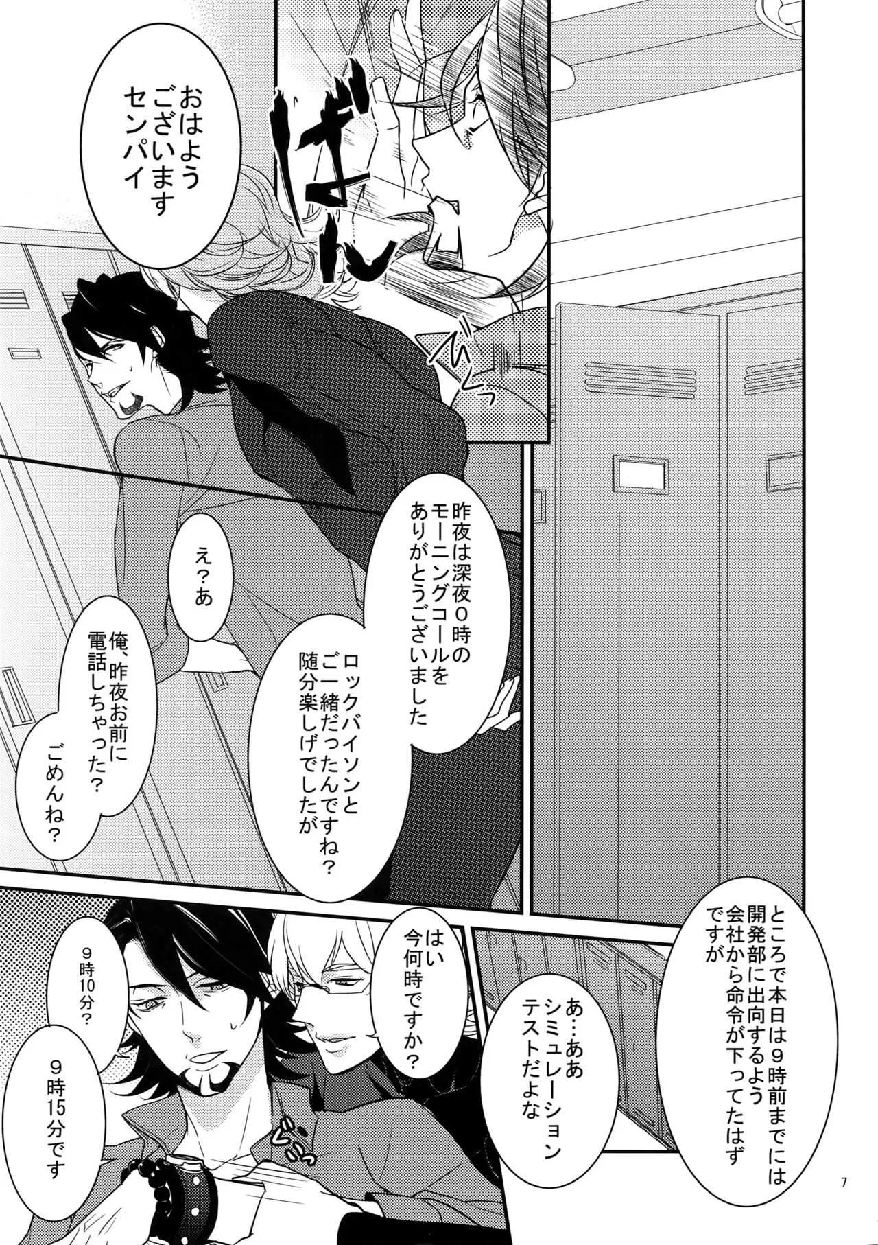 [ボロZS (百壱ネム)] BOROZS兎虎再録 (TIGER & BUNNY)_6