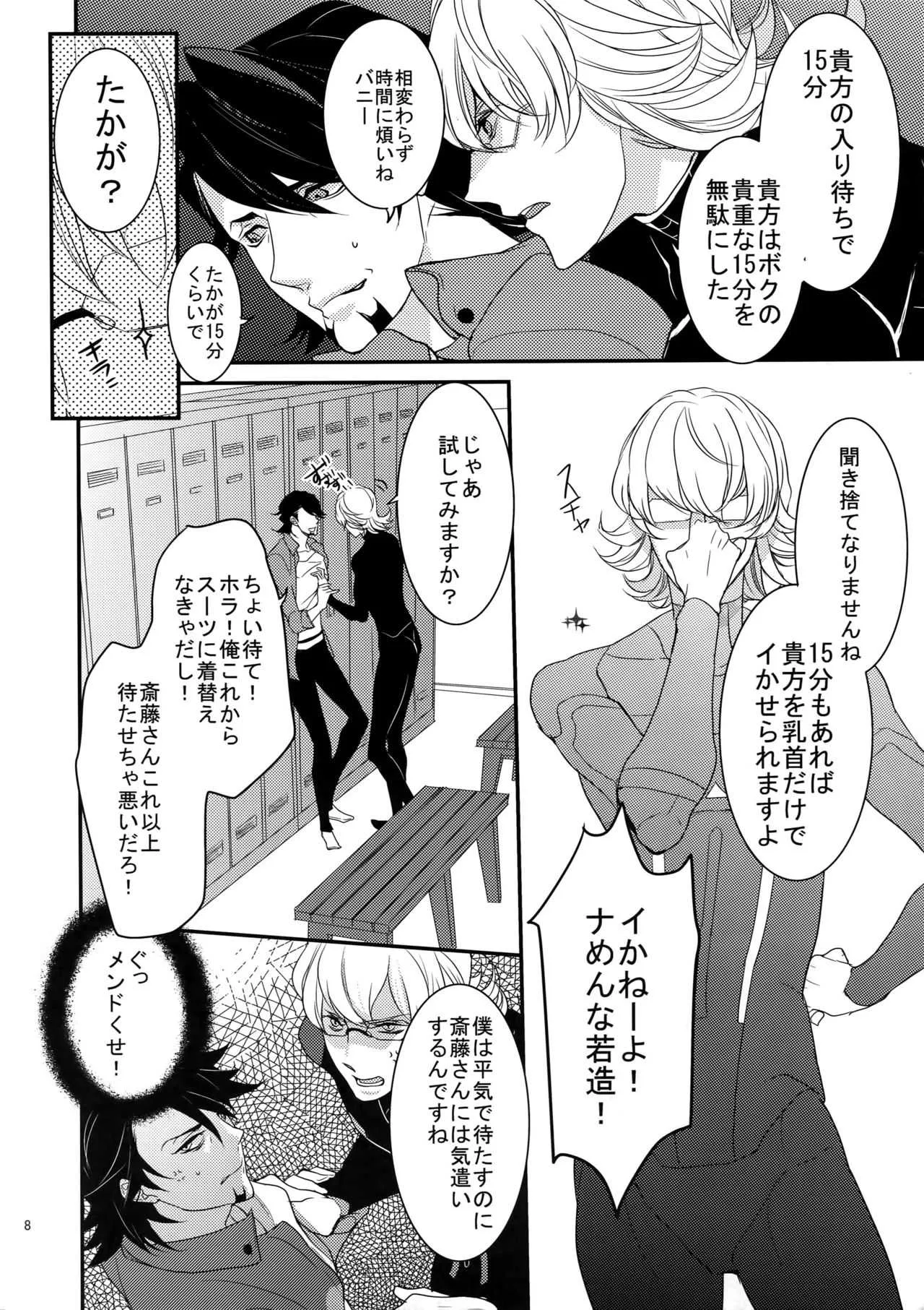 [ボロZS (百壱ネム)] BOROZS兎虎再録 (TIGER & BUNNY)_7