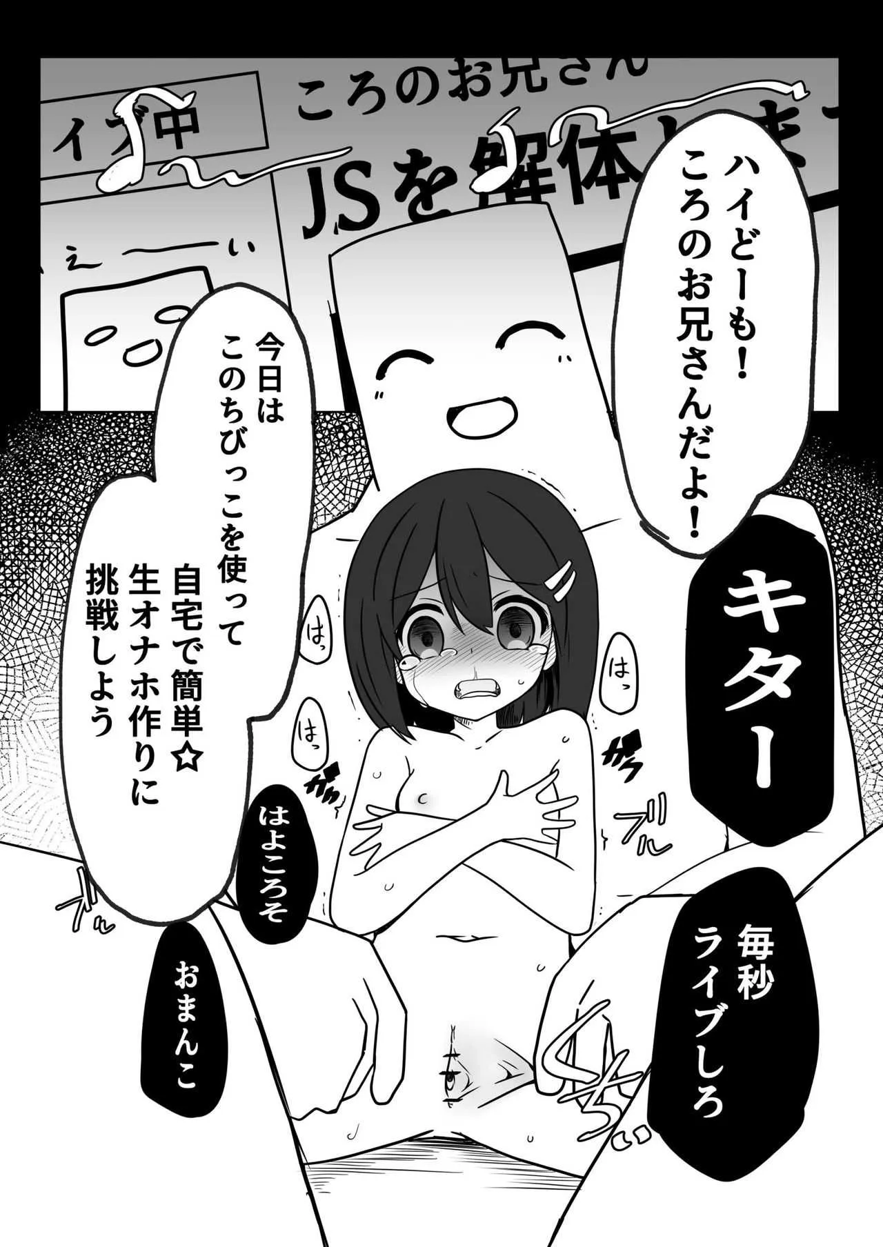 [はぐるま (ギア)] ちびっこが可哀想な目に遭う話2 [DL版]_4