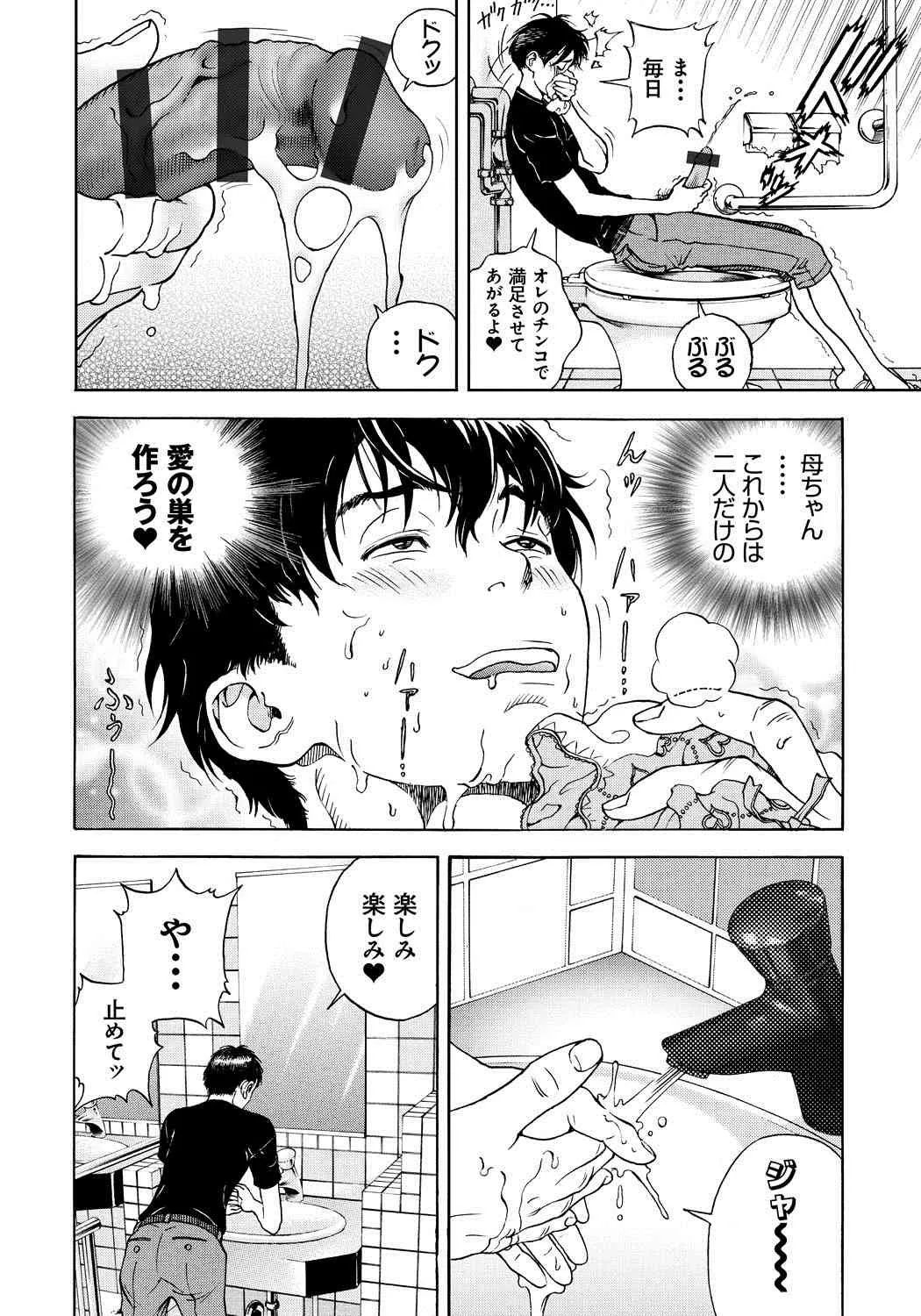 [遊人] 母禁箱 1_9