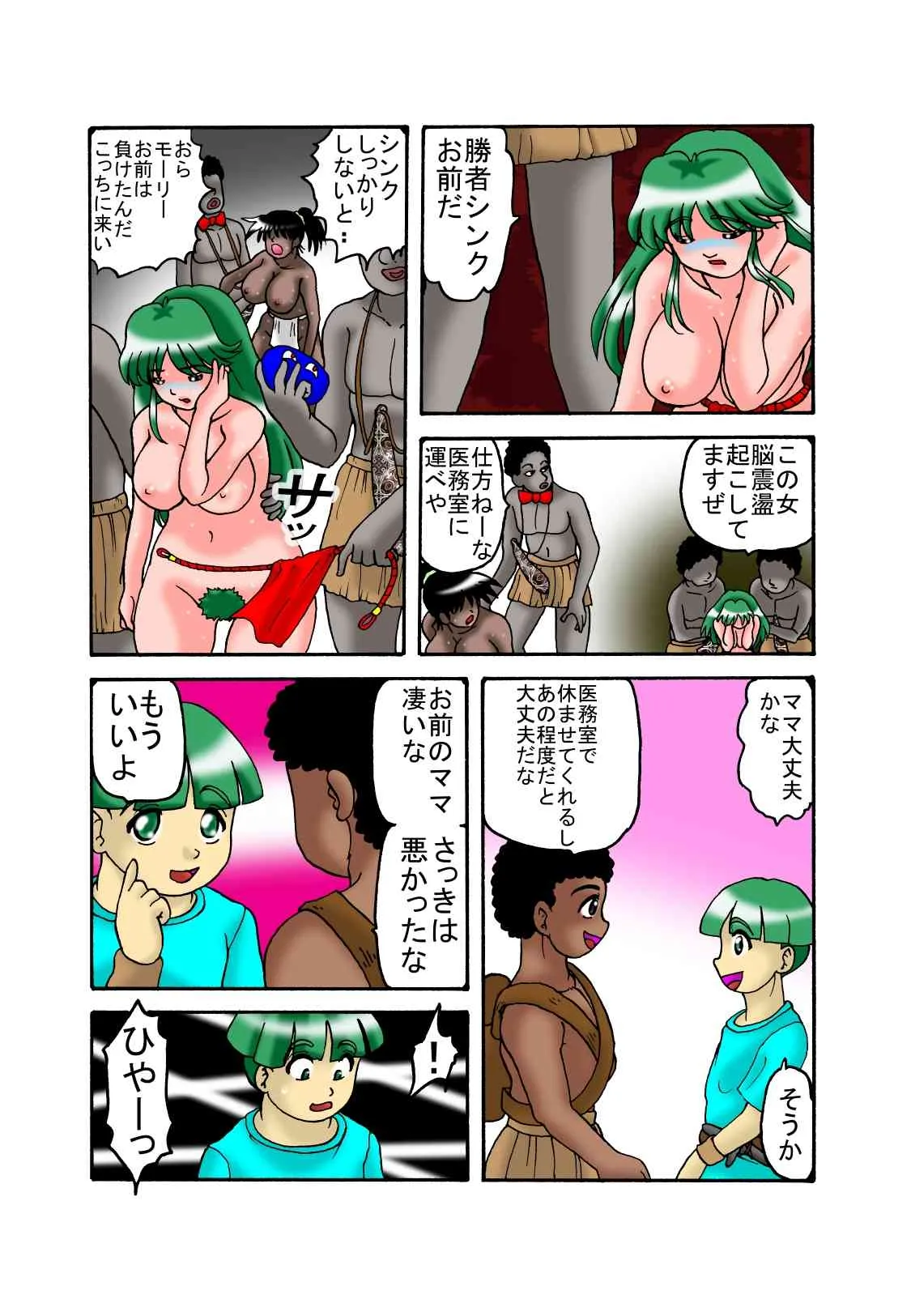 [TOUCH] ママと息子クエスト(第六章)_8