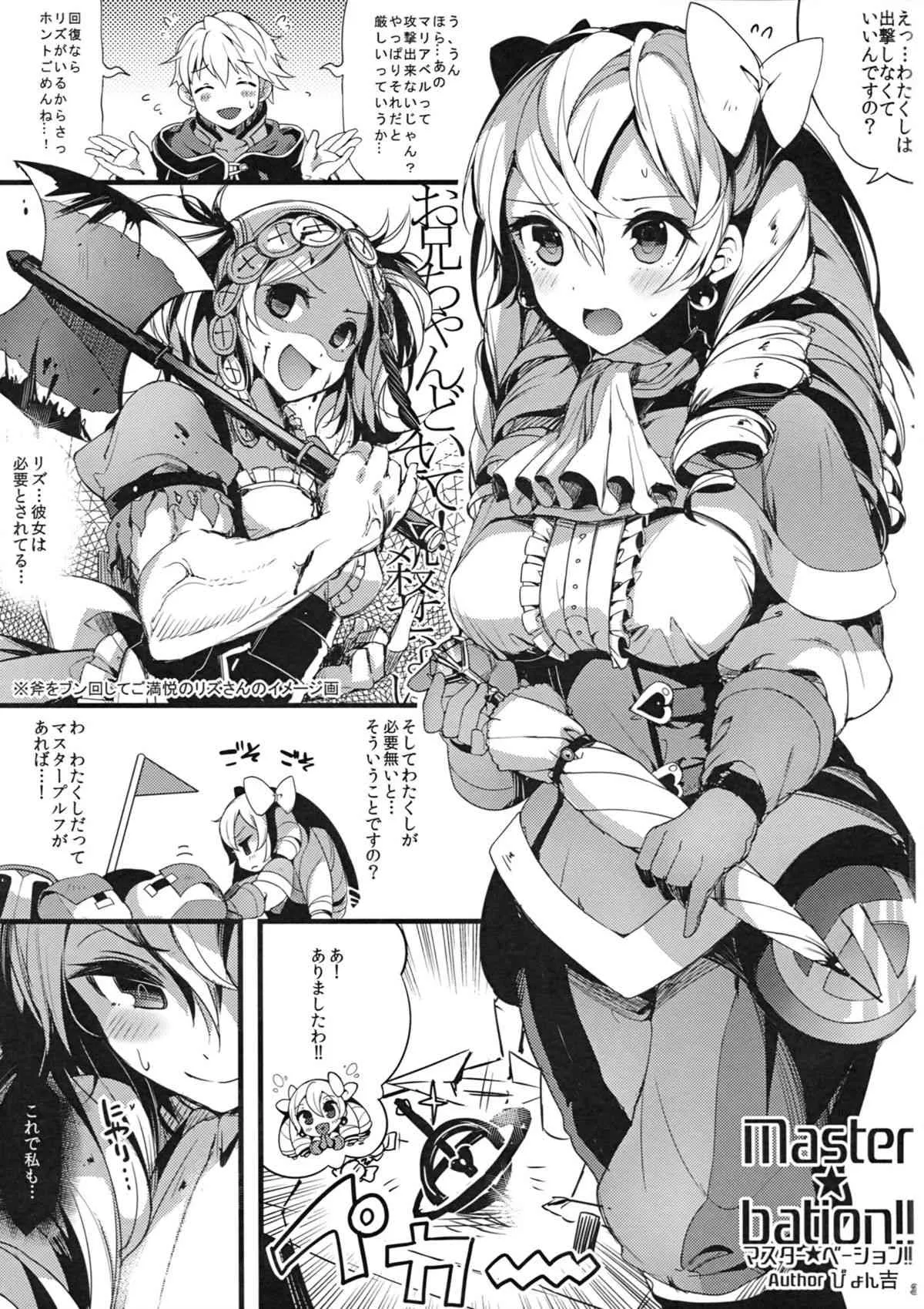 (C82) [Current Storage (momi, ぴょん吉)] DuaLunatic (ファイアーエムブレム)