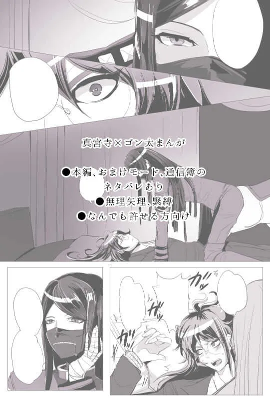 [coolrose] 真獄 (ニューダンガンロンパV3)