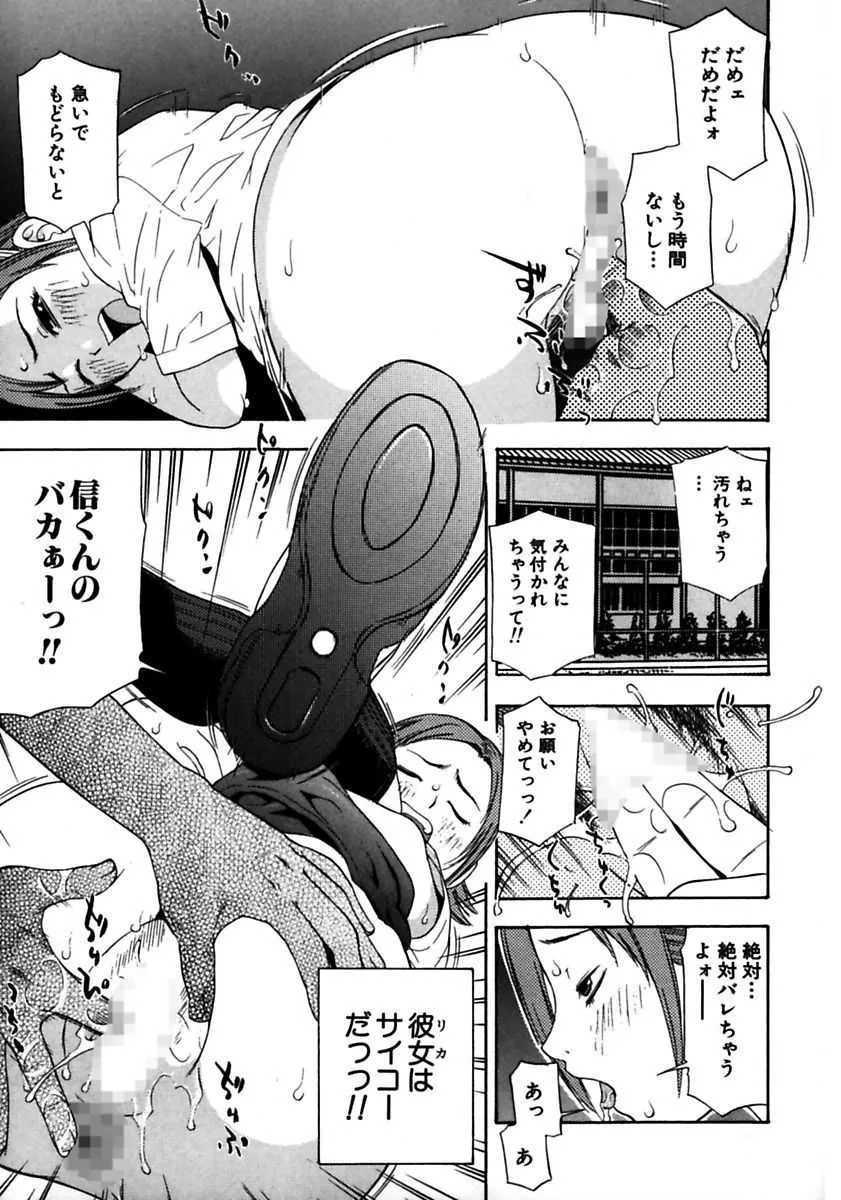 [てっちゃん] ロケットおっぱい [DL版]_10