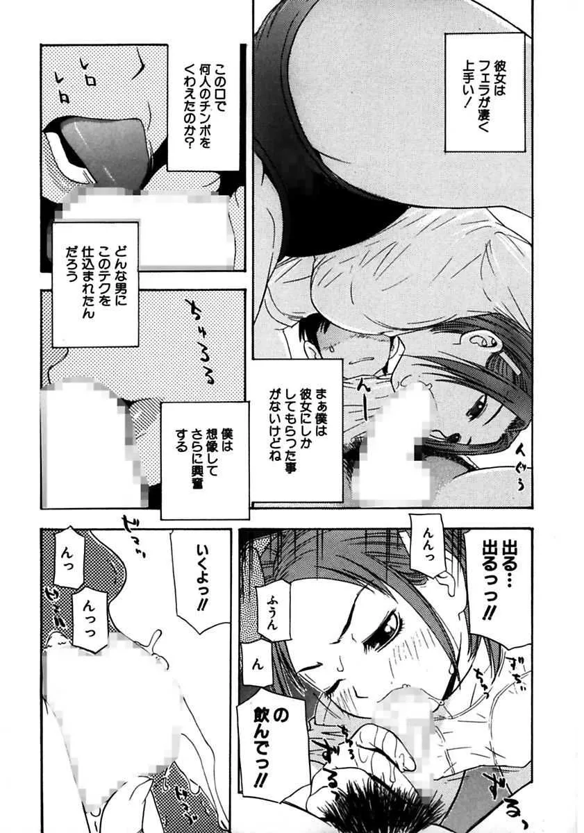 [てっちゃん] ロケットおっぱい [DL版]_9