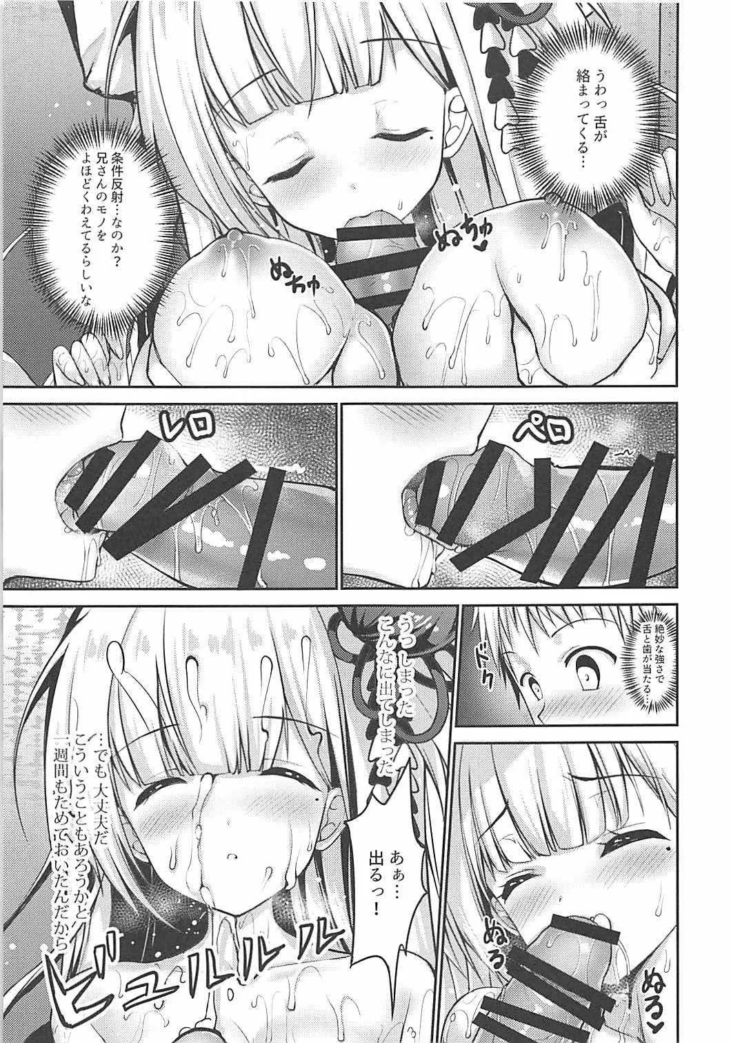 (COMIC1☆13) [TwinBox (花花捲、草草饅)] ずっと前から好きだったんだ! (アズールレーン)_10