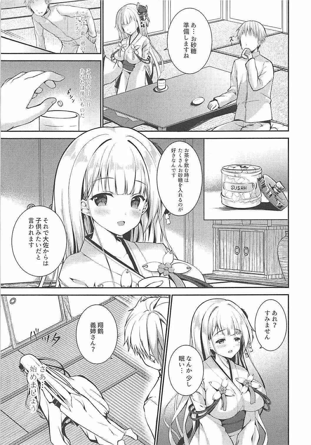 (COMIC1☆13) [TwinBox (花花捲、草草饅)] ずっと前から好きだったんだ! (アズールレーン)_6