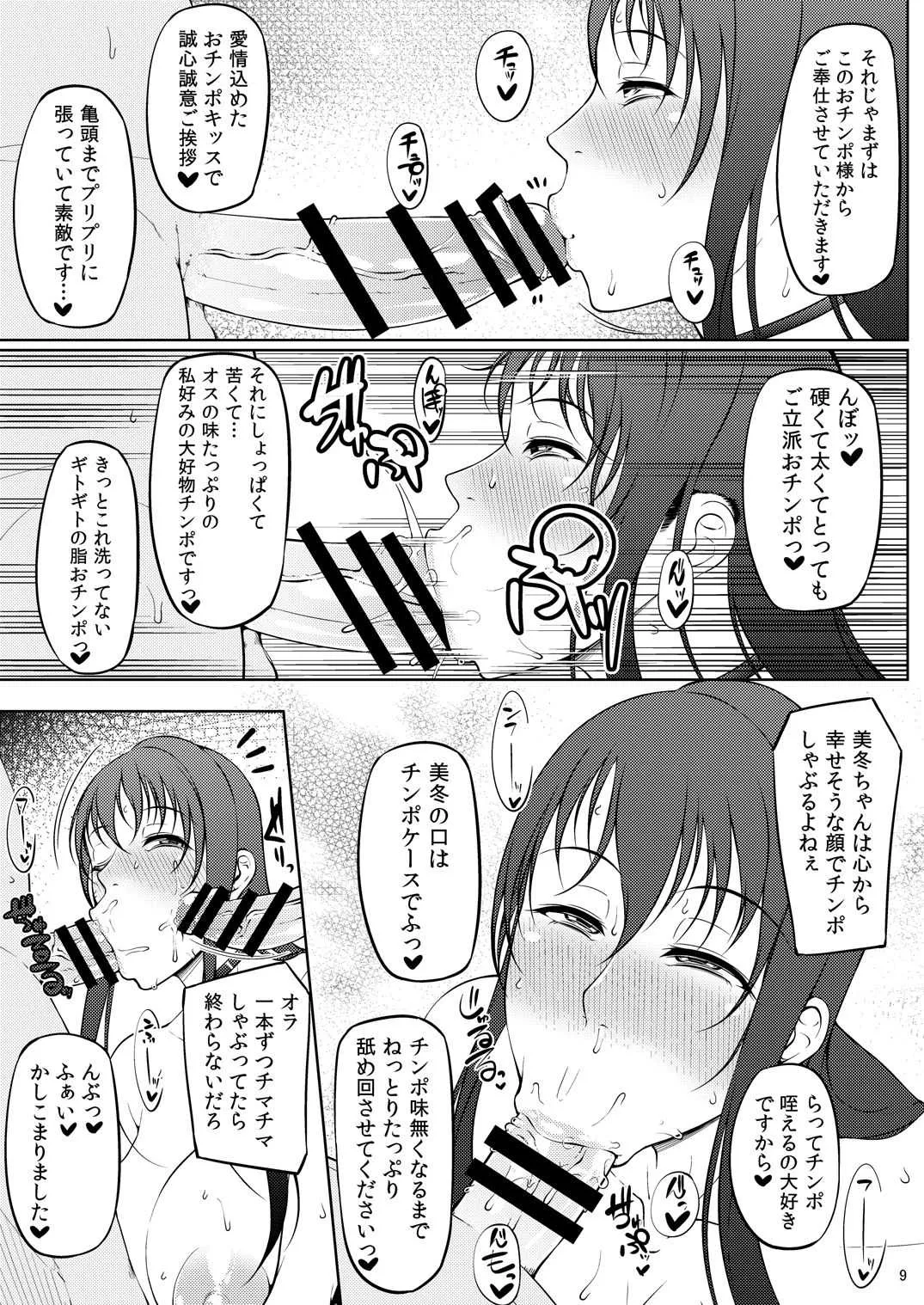 [大きな器 (新井大器)] オちたユメのナカで 3 [DL版]_9