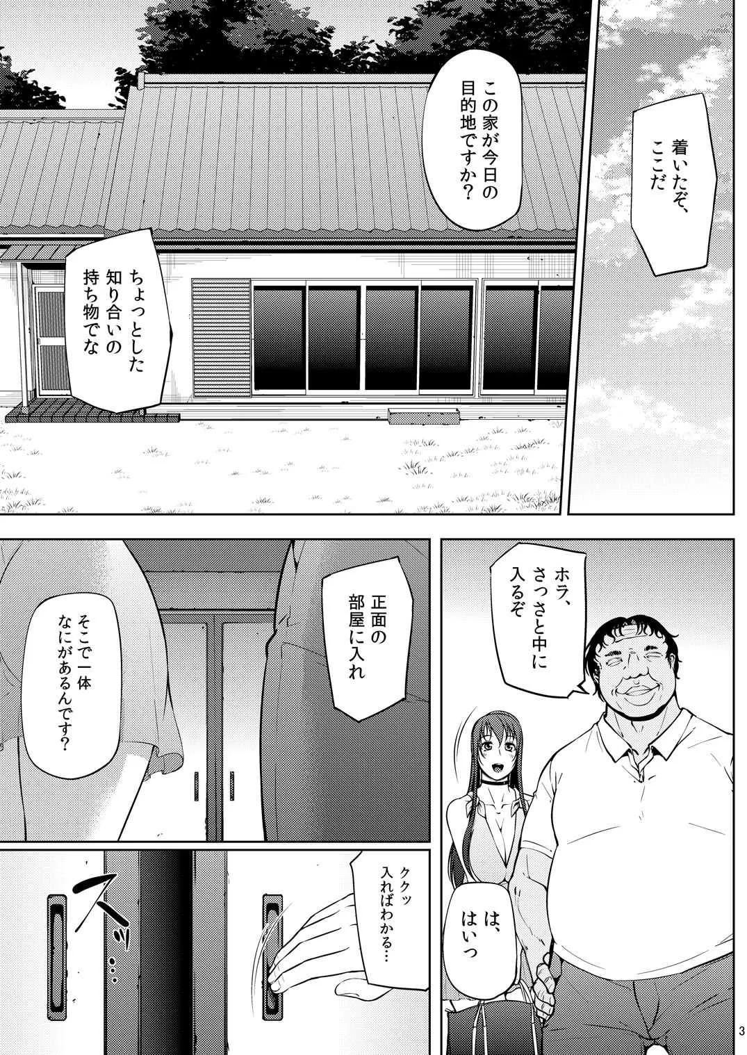 [大きな器 (新井大器)] オちたユメのナカで 3 [DL版]_4