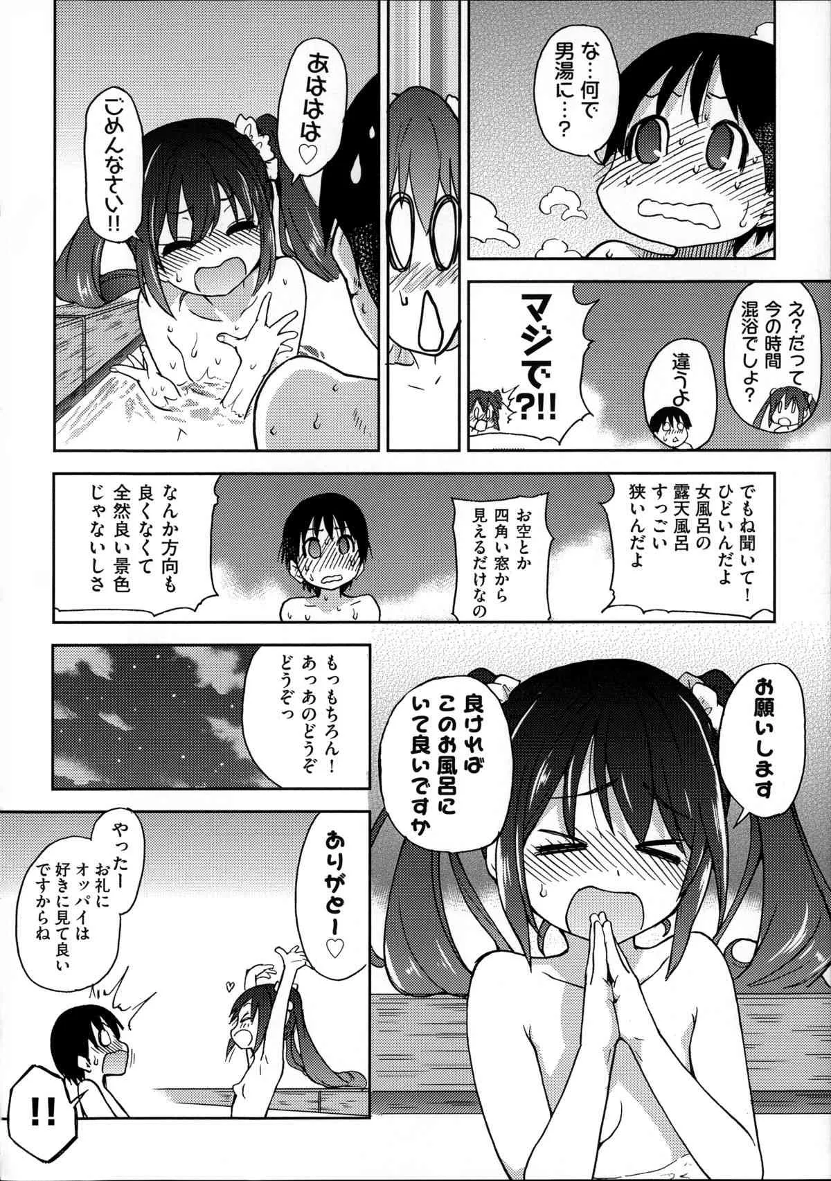 [師走の翁] ゆあまいあいどる (アイブカ! (仮)) [無修正]_4