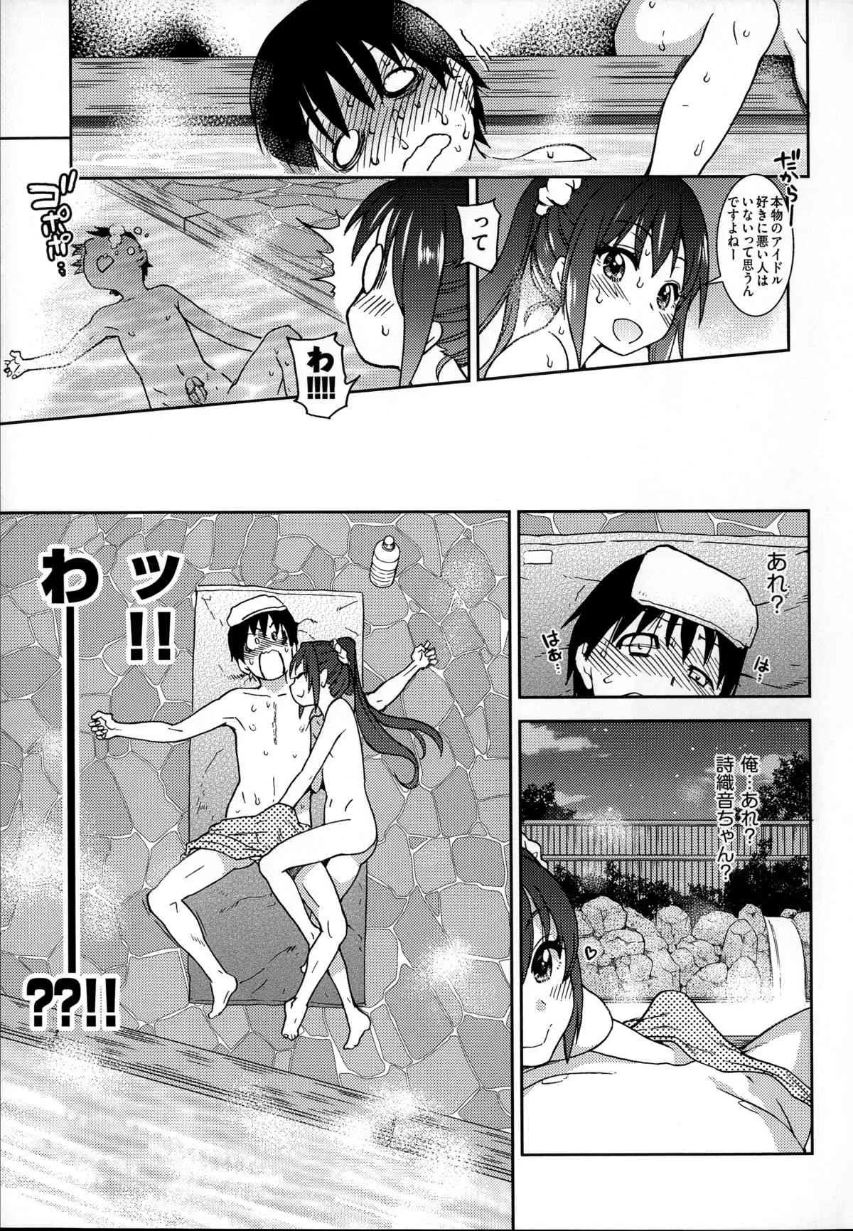 [師走の翁] ゆあまいあいどる (アイブカ! (仮)) [無修正]_5