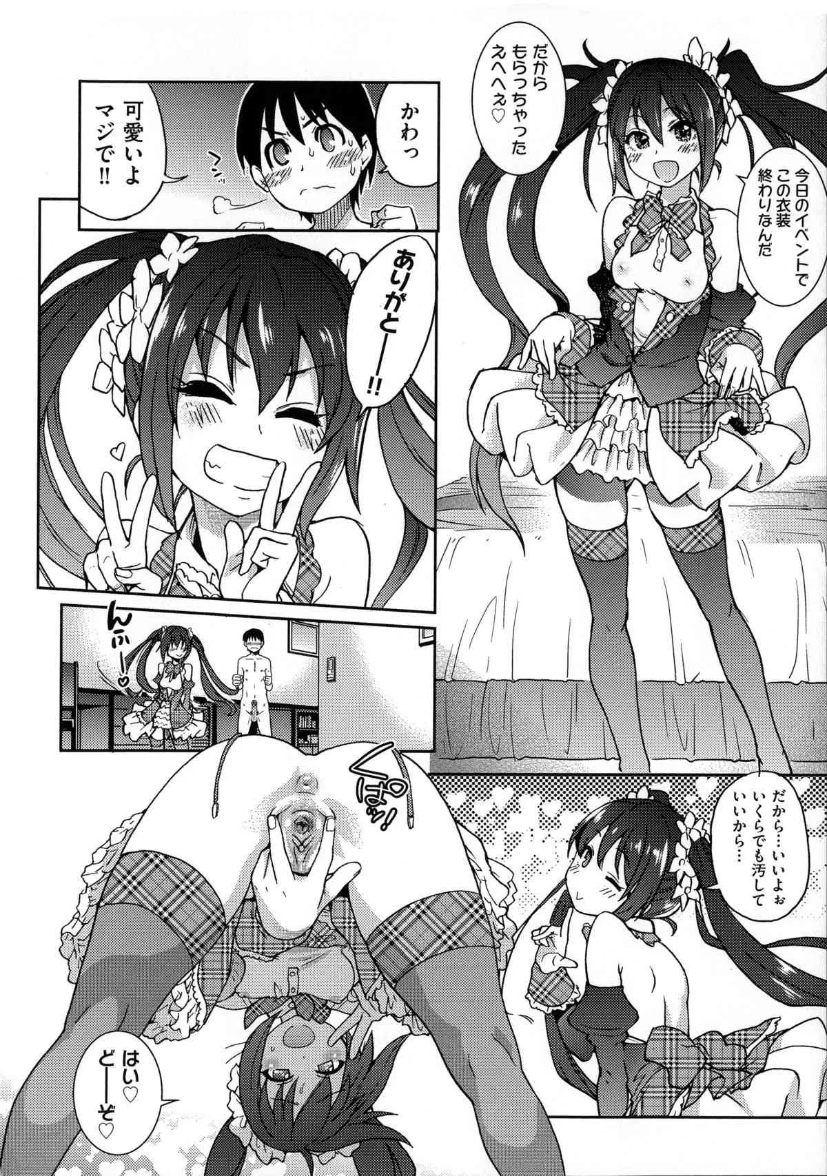 [師走の翁] ゆあまいあいどる (アイブカ! (仮)) [無修正]_8
