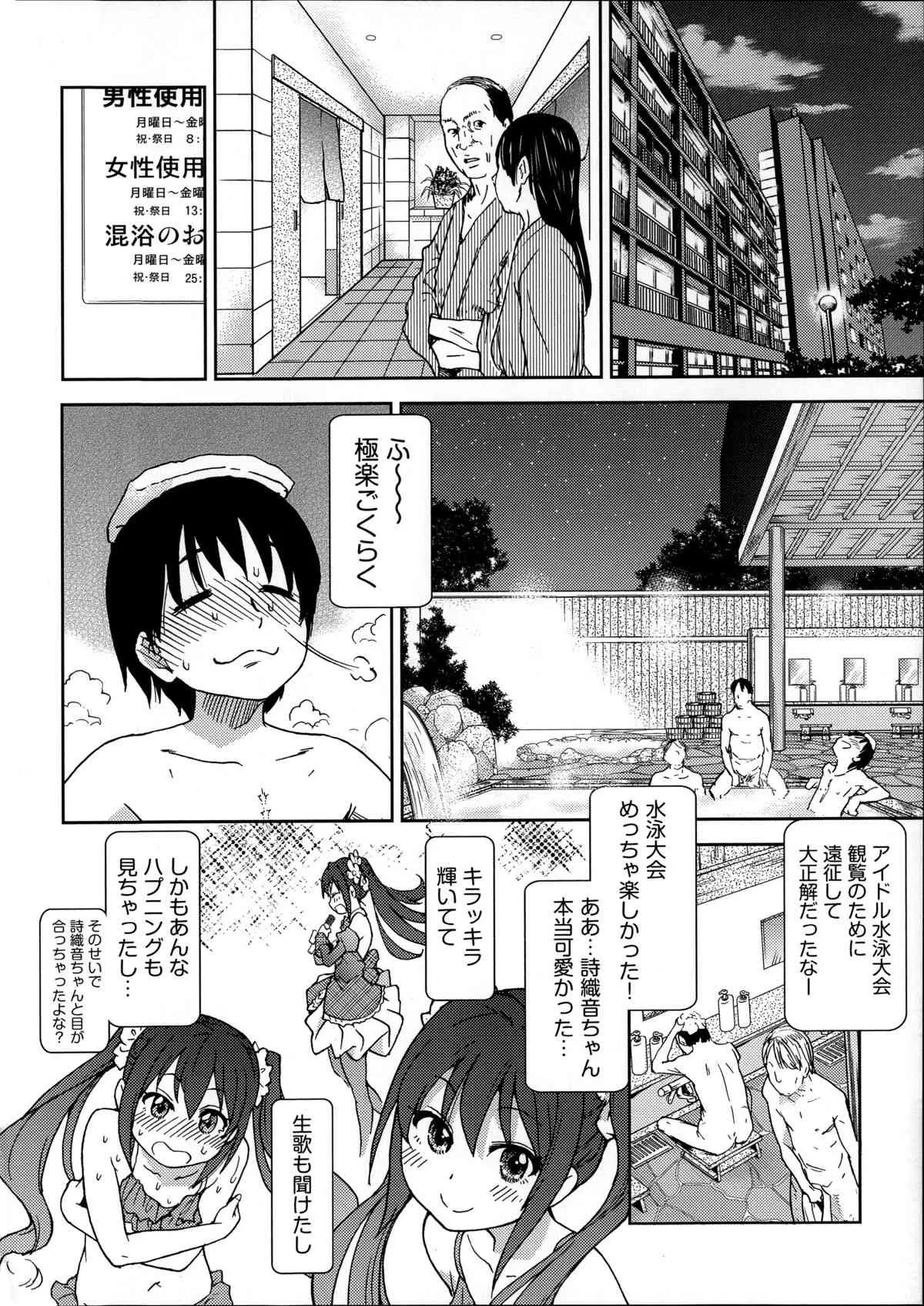 [師走の翁] ゆあまいあいどる (アイブカ! (仮)) [無修正]_3