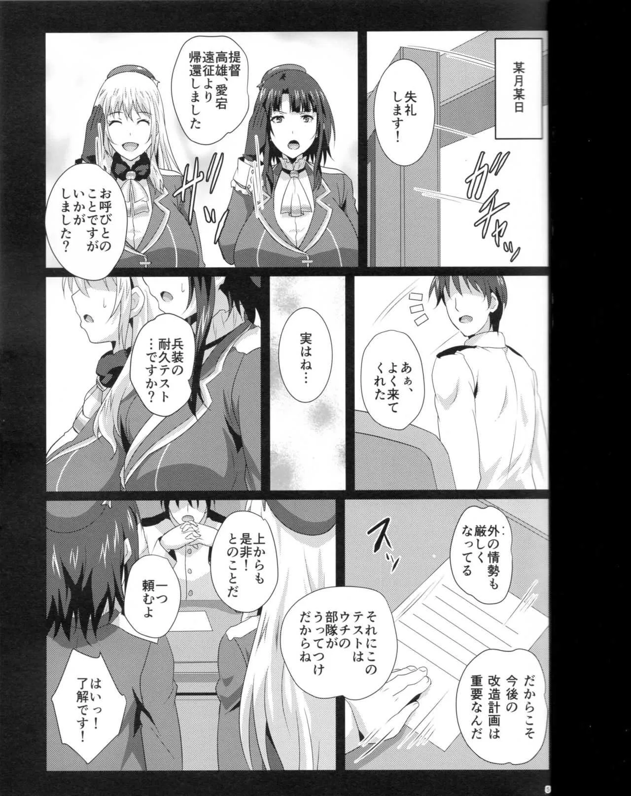 (C93) [METAL-WIND (さんごう)] 乳挟耐久試験 (艦隊これくしょん -艦これ-)