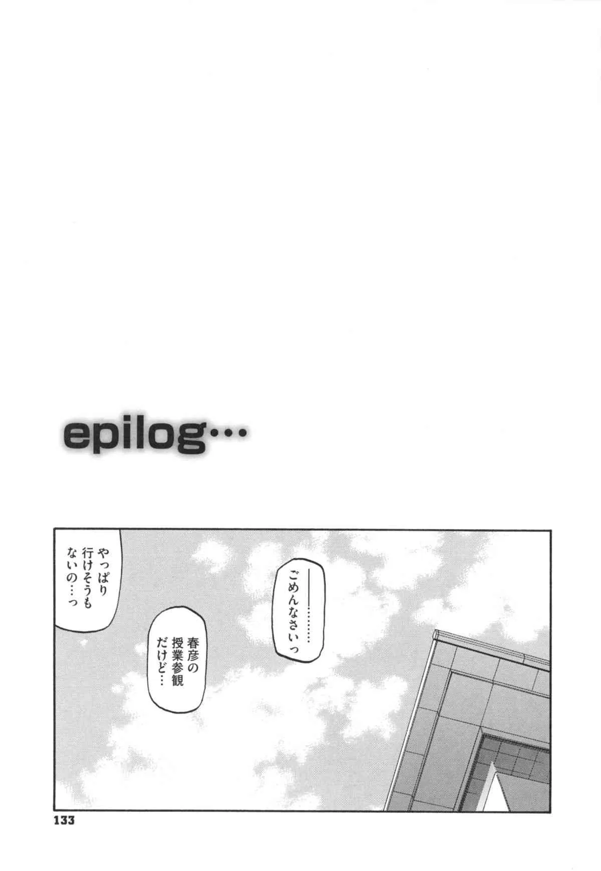 [山文京伝] 冬の紫陽花 エピローグ (単行本書き下ろし部分のみ)