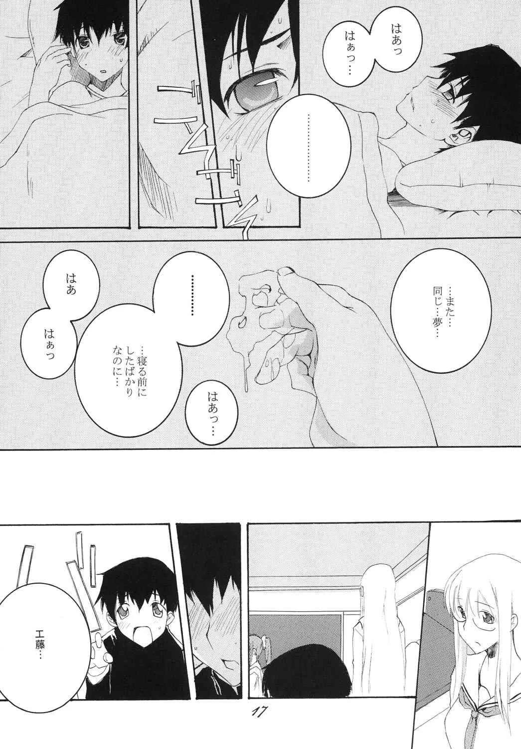 [F・A] Lied der Nacht 9.5 ～夜の歌～