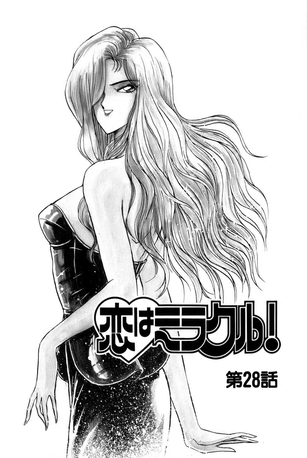 [雨宮 淳] 恋はミラクル！　第5巻_8