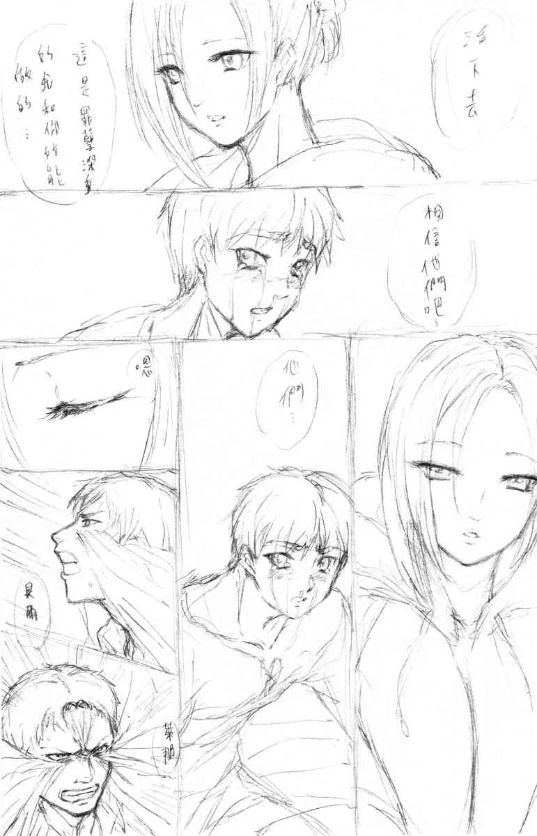 骨(靄)の巨人 日本語版_10