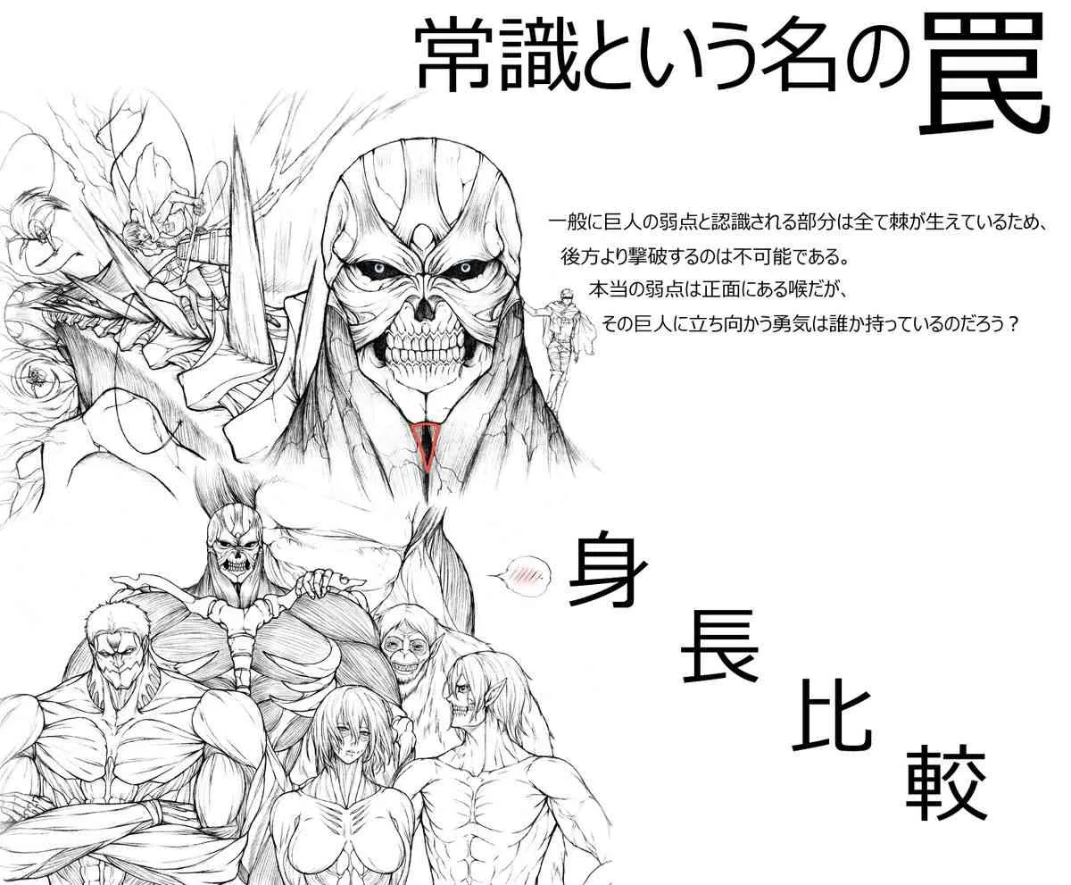 骨(靄)の巨人 日本語版_3