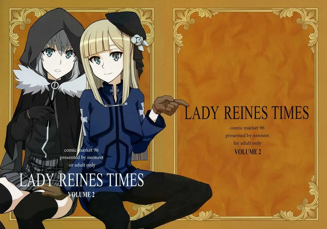 (C96) [寝起新人 (寝起新人)] LADY REINES TIMES VOL.2 (Fate/Grand Order)