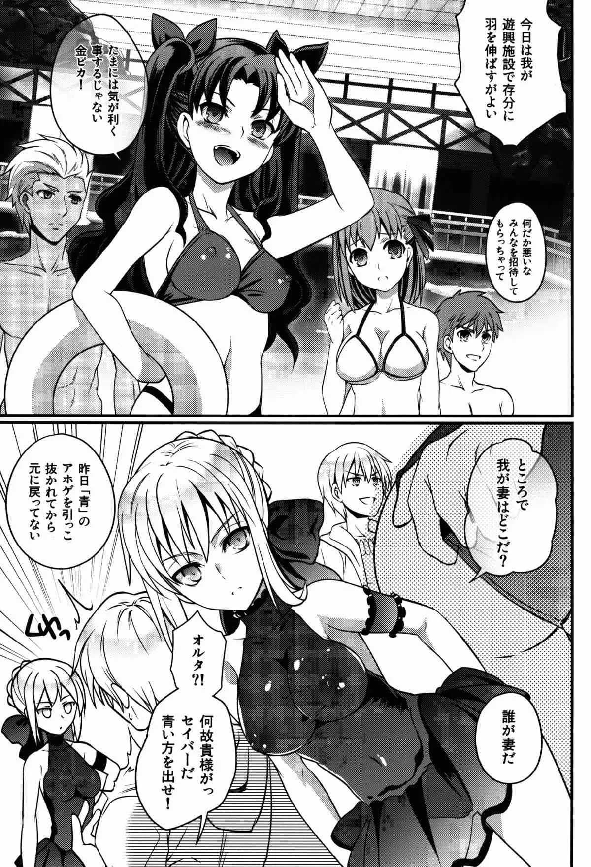 (C85) [うに蔵 (うに蔵)] BITCH QUEENS ～わくわくプールサイドデート～ (Fate/stay night)_7