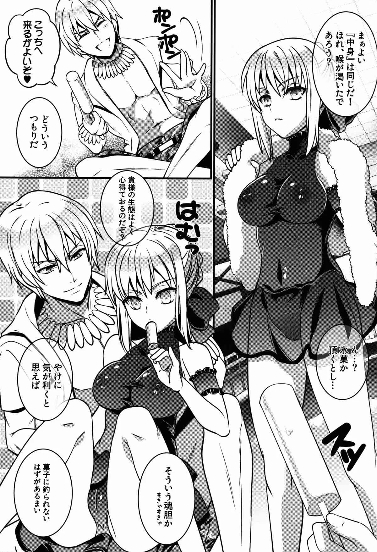 (C85) [うに蔵 (うに蔵)] BITCH QUEENS ～わくわくプールサイドデート～ (Fate/stay night)_9