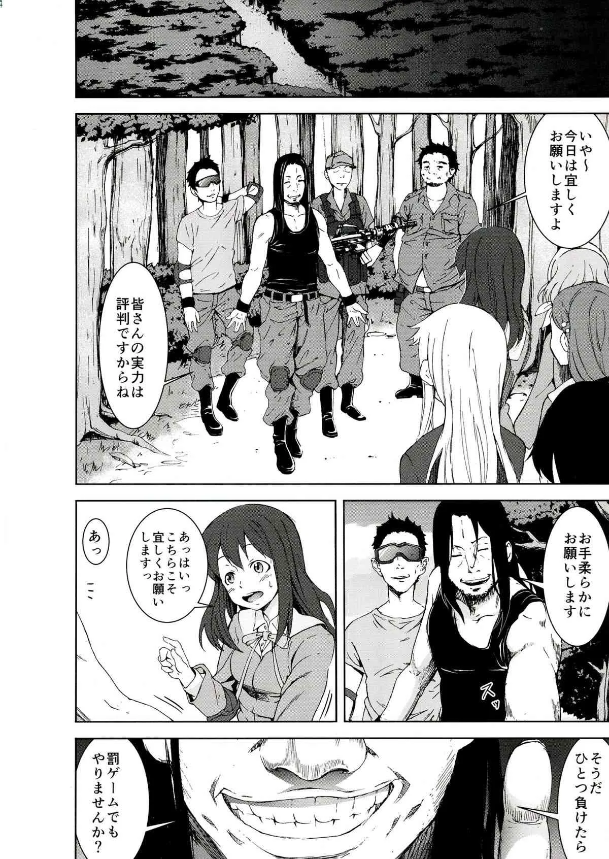 (C84) [陵辱過激団 (影追い)] 陵辱地獄 6 大和ゆら…サバゲー輪姦ゲーム… (ステラ女学院高等科C3部)_4