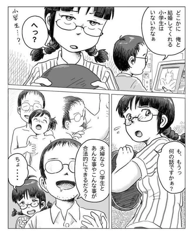 [月影久] リツコな日々 1+2 (アイドルマスター)_3