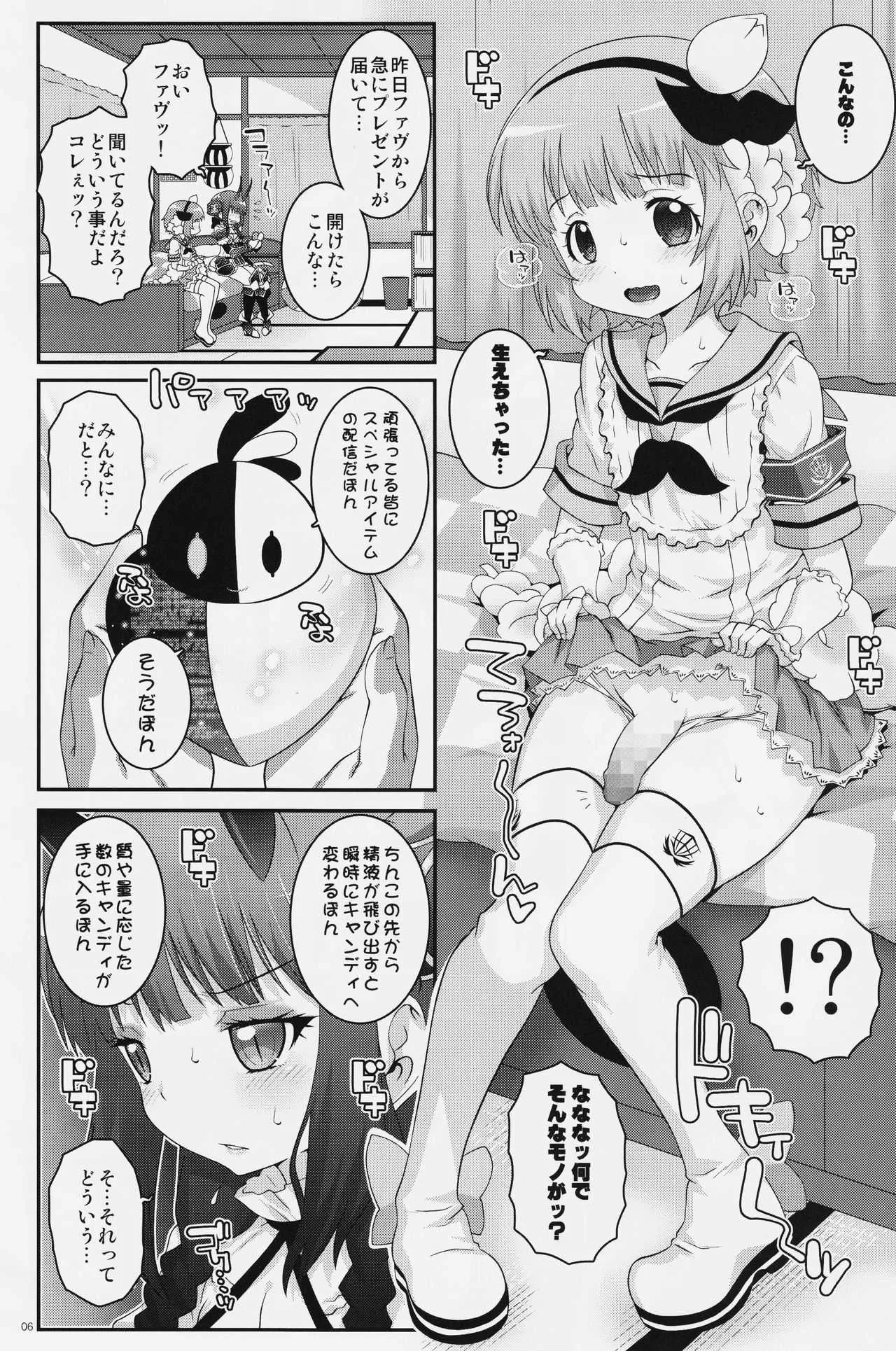 (C91) [chaos-graphixxx (無道叡智)] 魔法少女ふたなり 計画 (魔法少女育成計画)_5